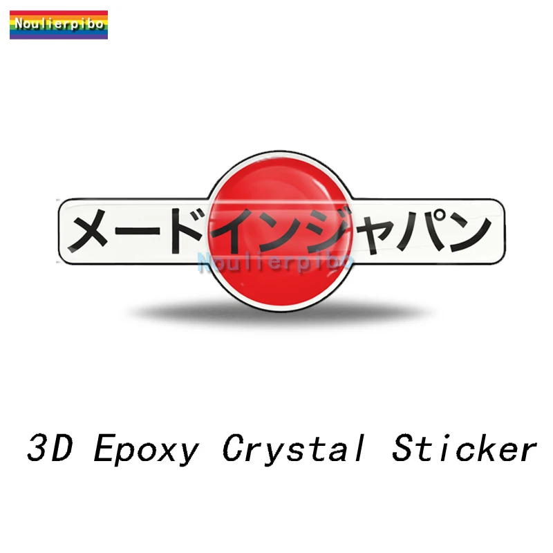 3D наклейка, трехмерная эпоксидная наклейка, сделанная в Японии, наклейка на купол автомобиля, аксессуары, чехол на тележке для ноутбука, виниловая наклейка для телефона