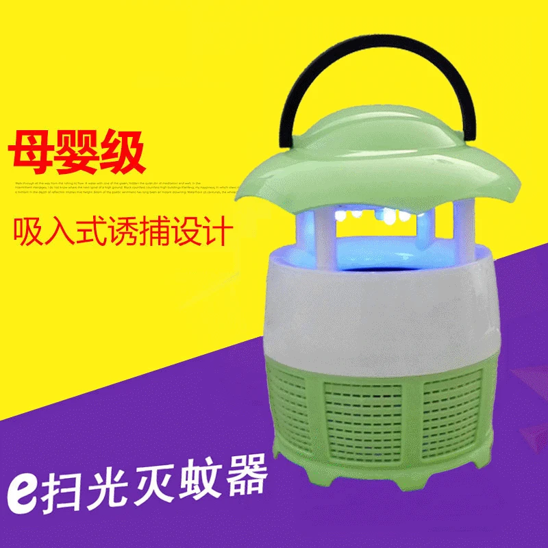 

Mosquito killer household mosquito trap for infants and pregnant women with healthy lighting catalytic mosquito trap