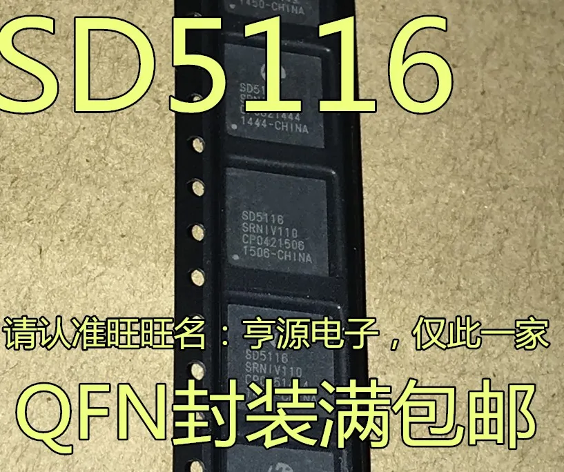

10 шт. Оригинальный Новый SD5116 SD5116SRNIV110 QFN