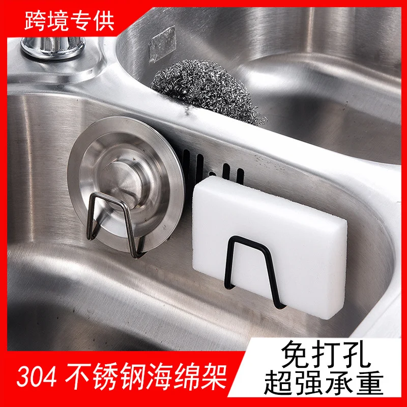 

304 stainless steel sponge rack, perforated free sink, sponge drain rack, steel ball, rag, sponge storage rack