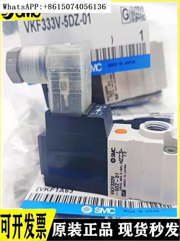 Оригинальный подлинный электромагнитный клапан SMC VKF332V/VKF333V/-5DZ-5D-5G/-5GS/-01-M5
