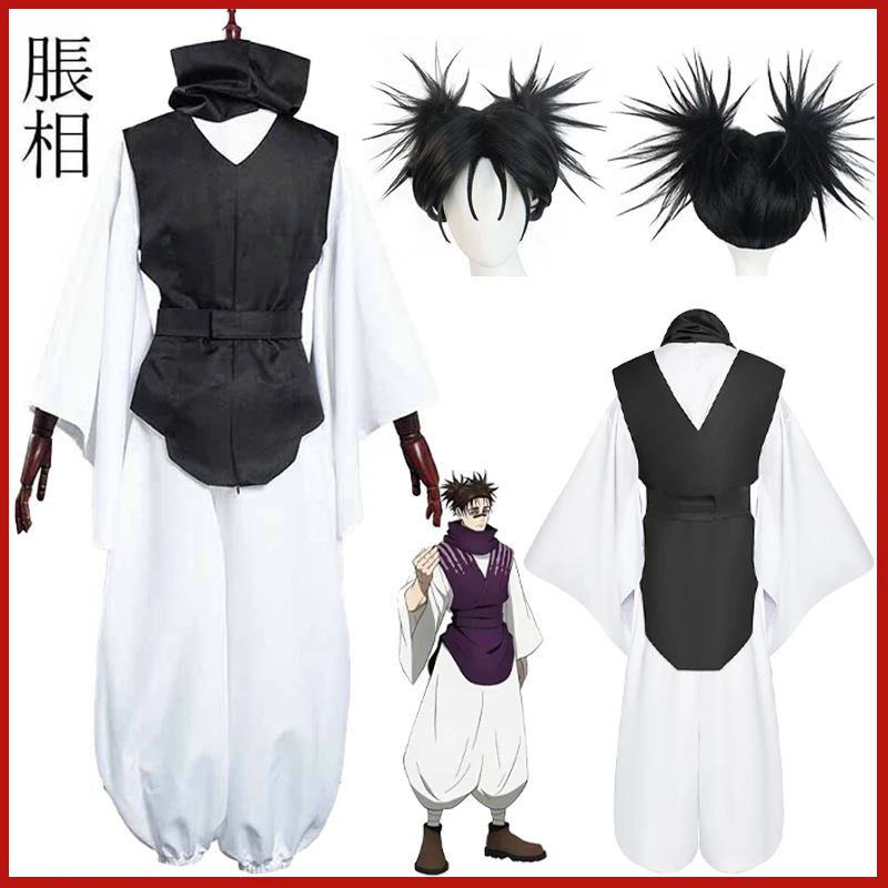Женский костюм для косплея из сериала Jujutsu Kaisen Choso