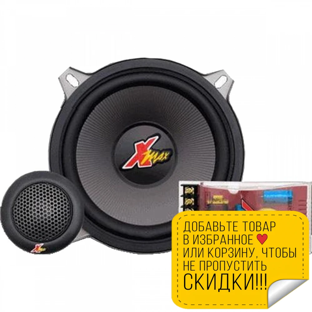 Система акустическая HELIX Xmax 213 (2х40 Вт 72 Гц-21000 Гц 4 Ом универсальное расположение