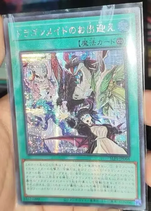 Dragonmaid добро пожаловать-секретные