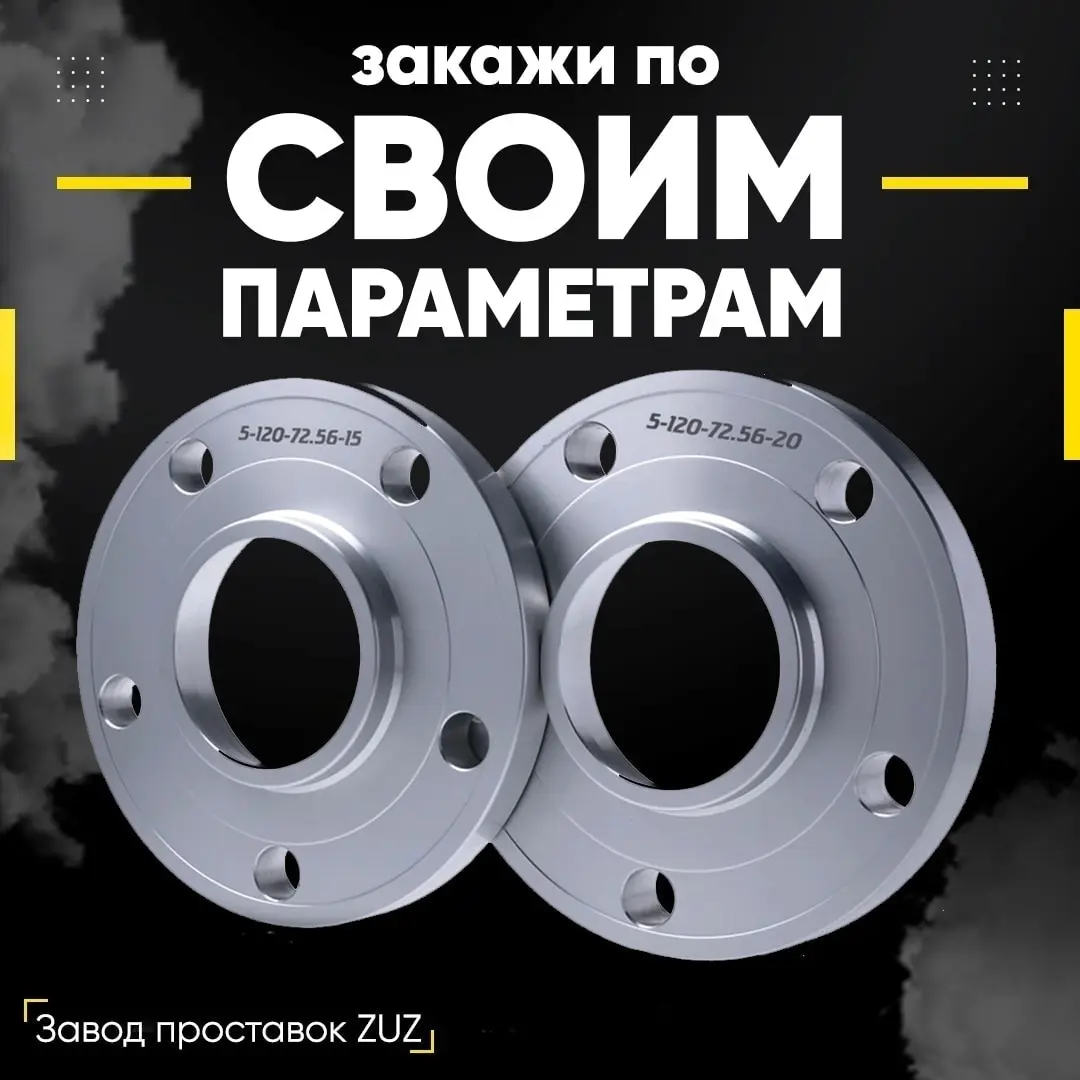 Проставки колёсные 2шт. PCD: 5*139 7 ЦО 98 5 \ 66 6 - 20мм крепёж в комплекте м14*1 5-ш м12*1 25-г