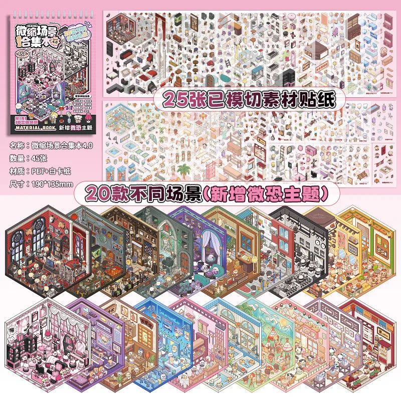 

3D Мультяшные Наклейки для кабинета