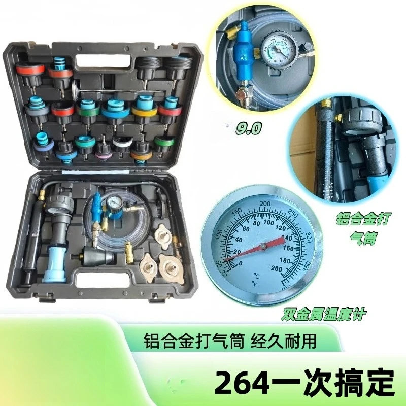 

M264 Высокоэффективный автомобильный радиатор 9,0, вакуумный антифриз, сменный инструмент для наполнения машины
