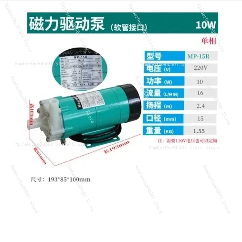 MP-15RM 220 В высокотемпературный насос с магнитным приводом из нержавеющей стали для