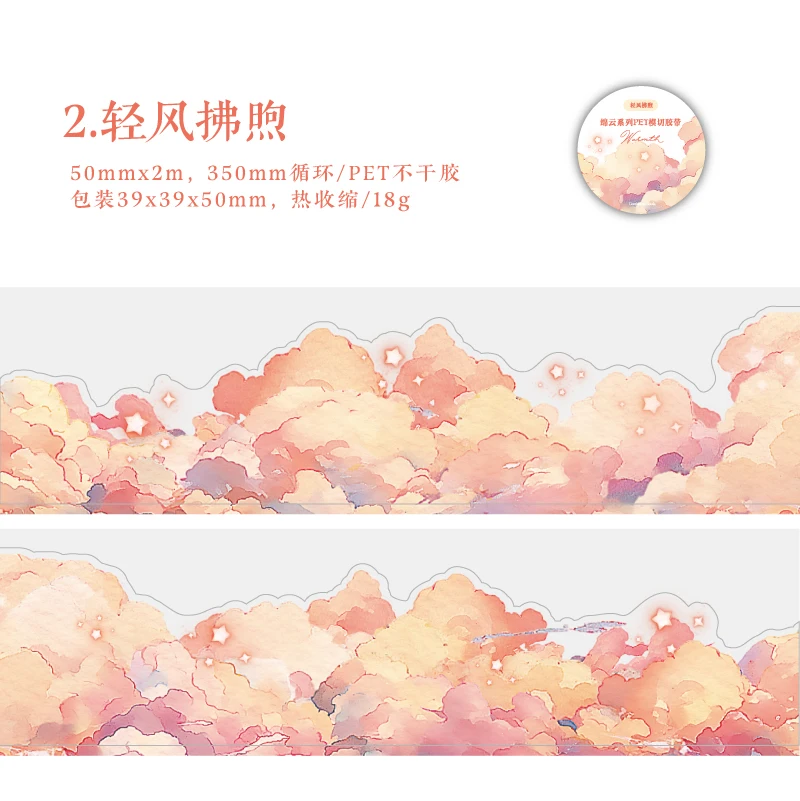 

Облачная лента Journal GO 5x200 см