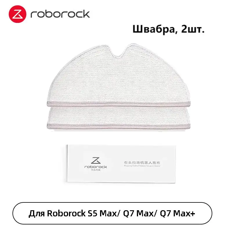 

Робот-пылесос Roborock S5 Max, <500 Вт, беспроводной, влажная уборка, пылесборник
