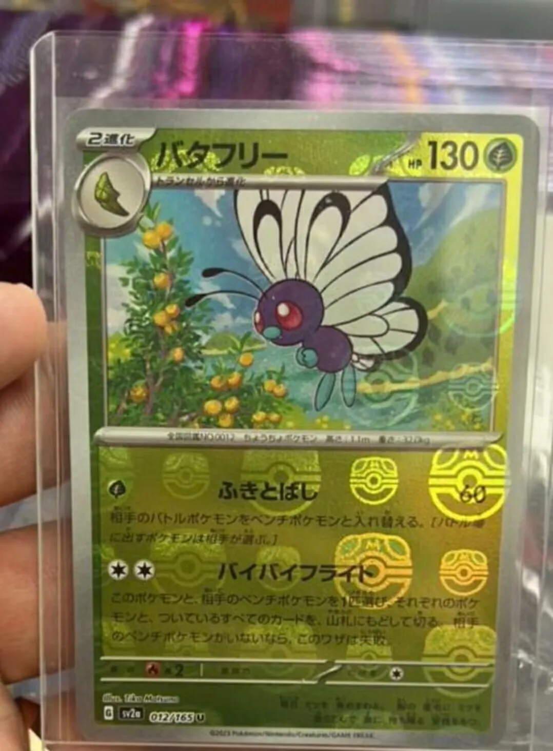 

PTCG Pokemon Card SV2a 012/165 MASTER BALL Butterfree Scarlet & Violet 151 Collection Mint Card