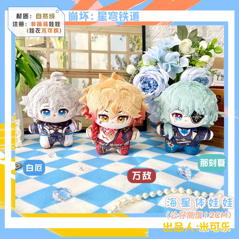 Фото Плюшевая кукла 12 см и брелок Feixiao из Honkai: Elysia, Theresa, Apocalypse, Vollerei, Kiana, Gepard, Landau, Caelus, Silver Wolf, Jiaoqiu №5