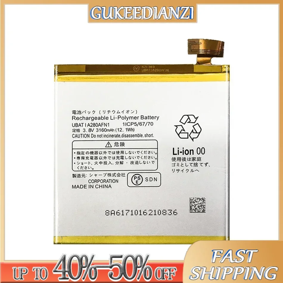 Сменный аккумулятор 3160 мАч для мобильного телефона SHARP AQUOS UBATIA280AFN1