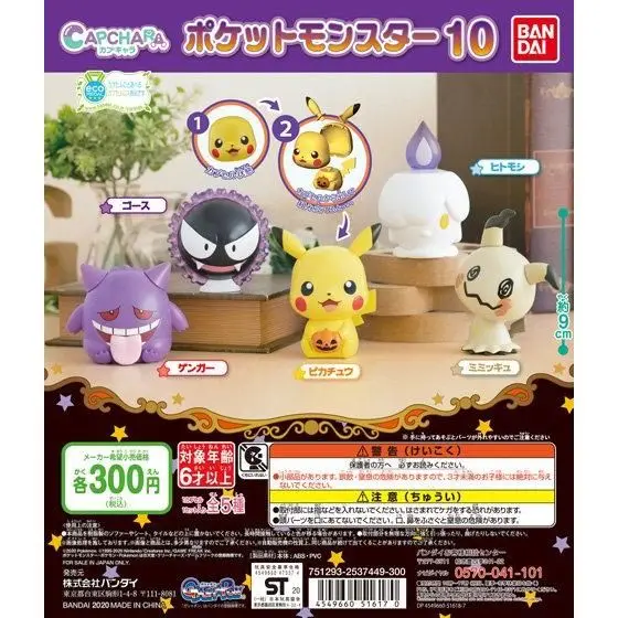 

Bandai Gashapon CAPCHAR Pokemon 10 SHELLLESS Pikachu Mimikyu Gengar Litwick Gastly Doll Gifts Toy Model Anime Figures Collect