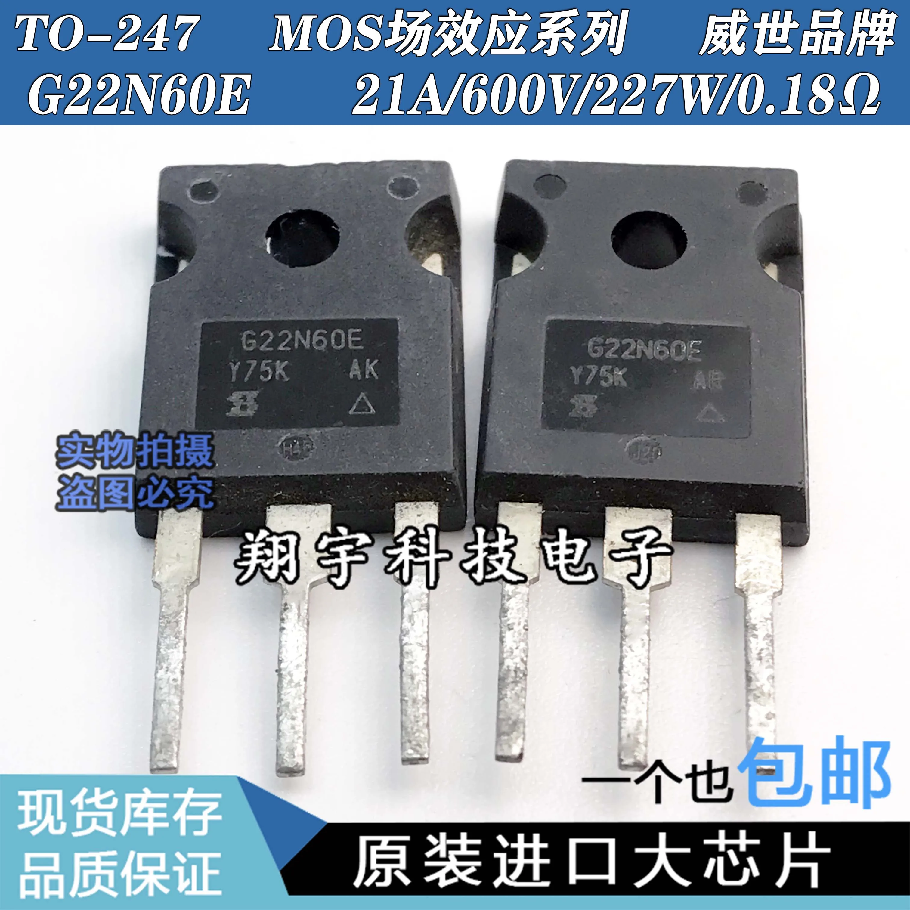 

Бесплатная доставка G22N60E G22N60S 21A/600V/227W/0,18 (10 шт.)