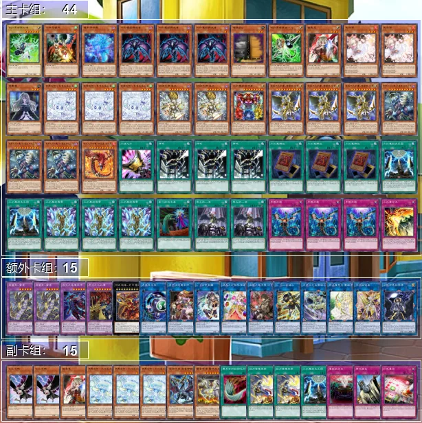 Фото Набор из 70 карт Sacred Beast CORI Phantasmal Sacred Beasts of Chaos для игры в Yu-Gi-Oh!, легкая в использовании колода, неоригинальная, для самостоятельной сборки колоды Master Duel. №2