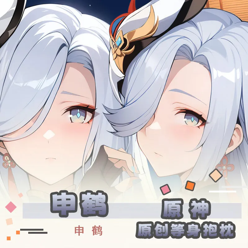 Аниме Genshin Impact Ganyu Dakimakura обнимающая подушка для тела Чехол Cosplay Otaku наволочка