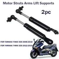 for yamaha tmax 530 tmax530 tmax500 t max 500 max530 motorcycle accessories struts arms lift supports shock absorbers lift seat