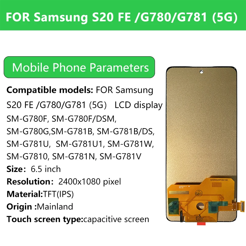 Экран для Samsung S20 FE /G780/G781 (5G)