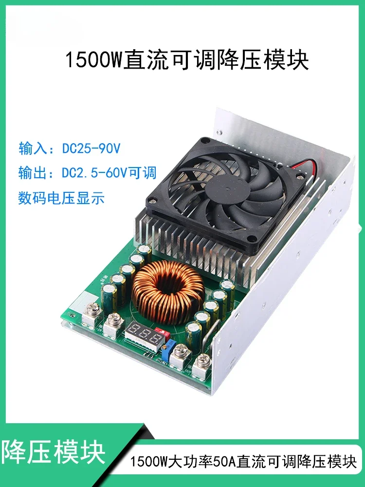 Регулируемый Модуль снижения напряжения высокой мощности 1500 Вт 50 А плата для