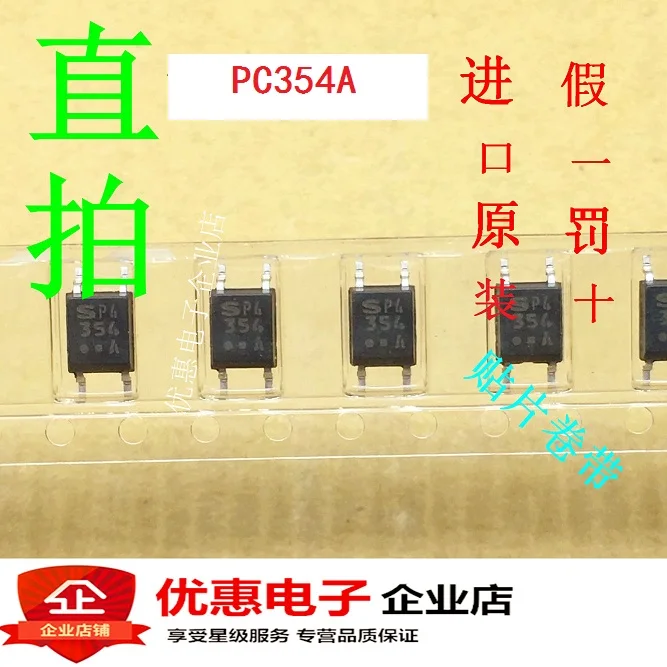 

20 шт./лот PC354A PC354NJ0000F 354 SOP4