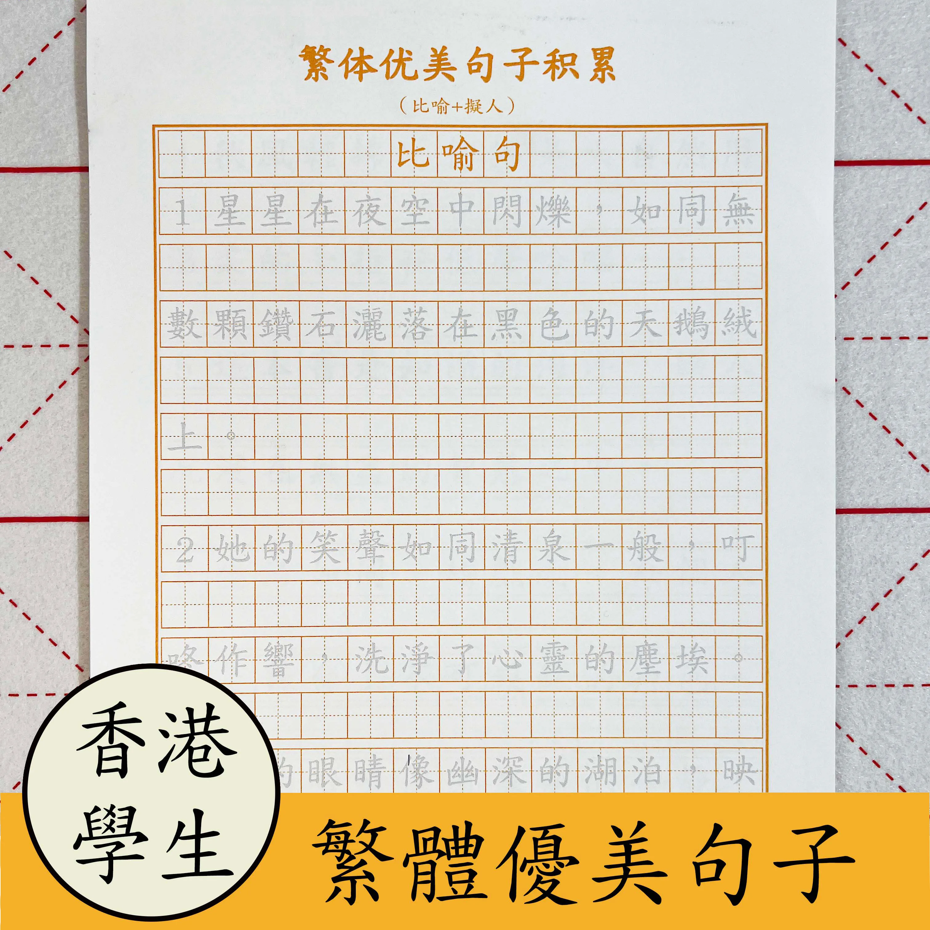 Традиционная тетрадь с китайскими иероглифами. Красивые фразы и предложения для