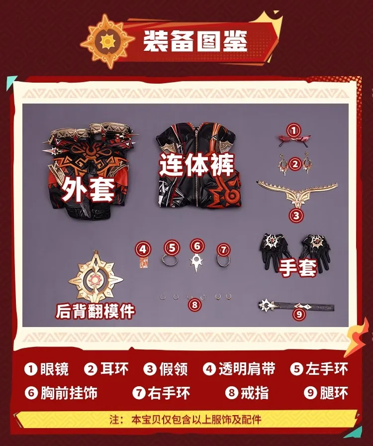 Косплей костюм Mavuika/Pyro Archon Cos-Mart