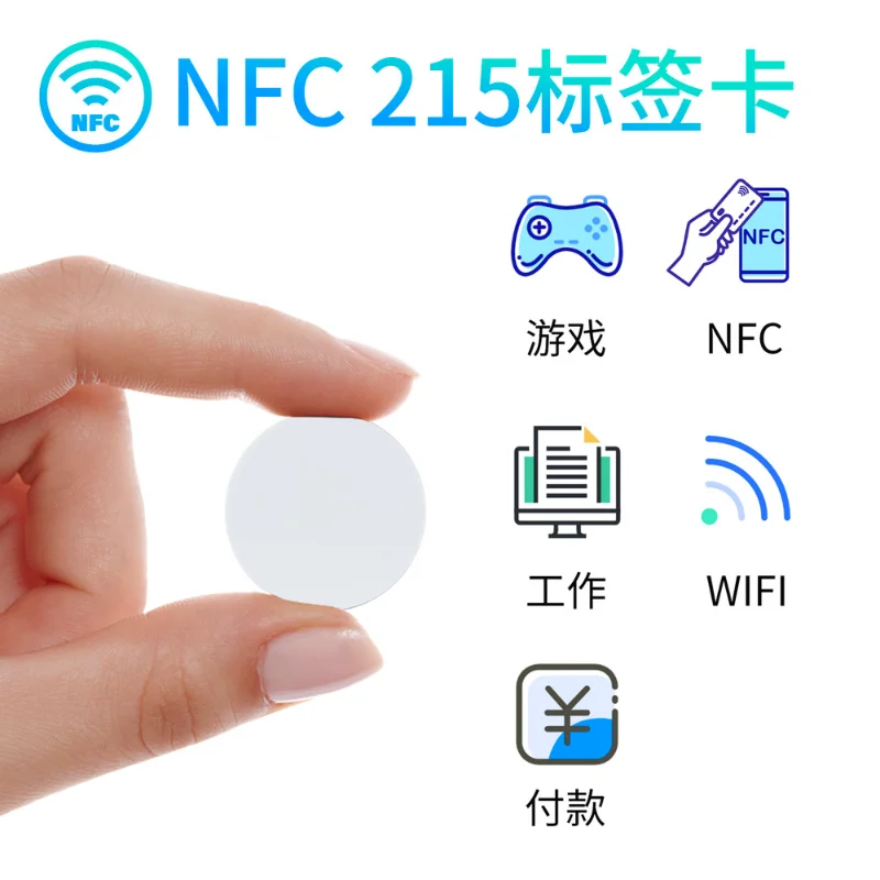 Ключ 13 56 МГц NFC 215 10 шт