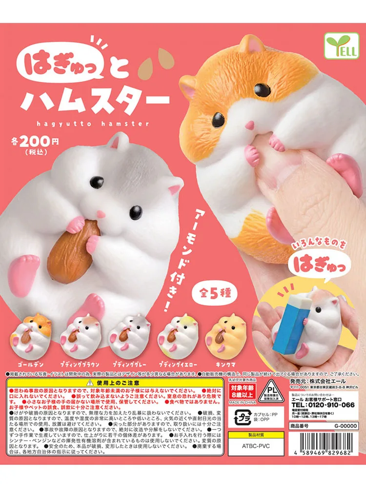 

YELL Gashapon Capsule Toy Animal Gacha Holding Almond Hamster Soft Ruber Doll Ornaments Antistress Stress Release Kids Gifts