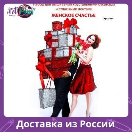 Набор для вышивания хрустальными