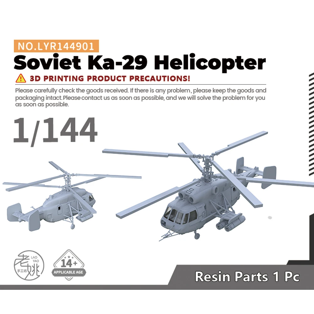 Yao's Studio LYR144901S 1/144 набор военной модели советский Ka-29 вертолет