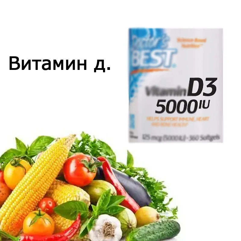 

Витамина D 35000 IU 360