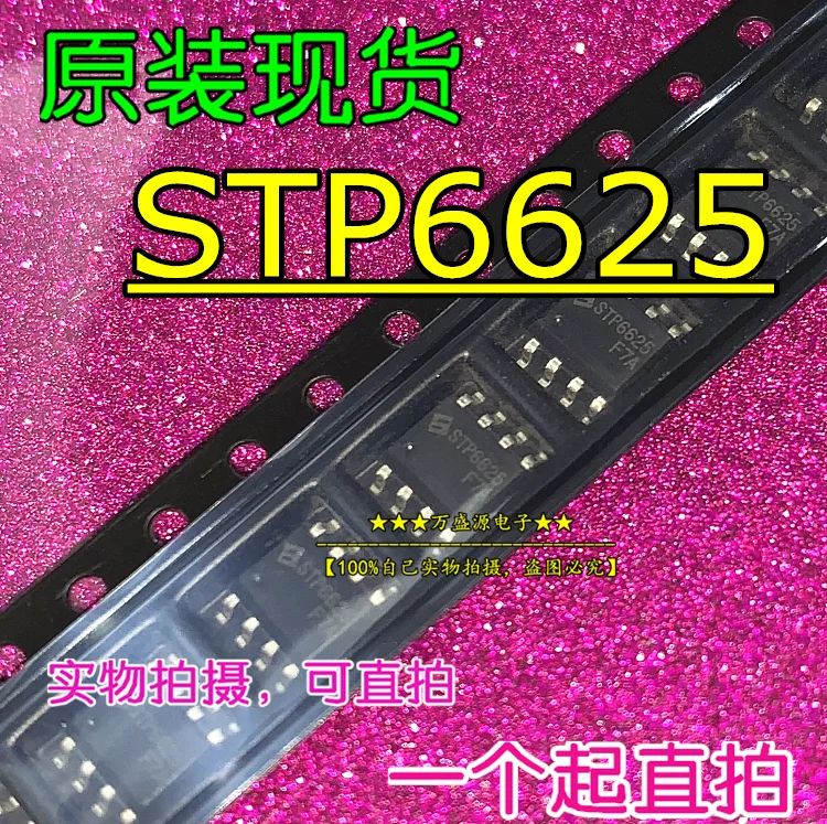 

20 шт. 100% оригинальная новая STP6625 STP6625 FET SOP8 IC Электроника