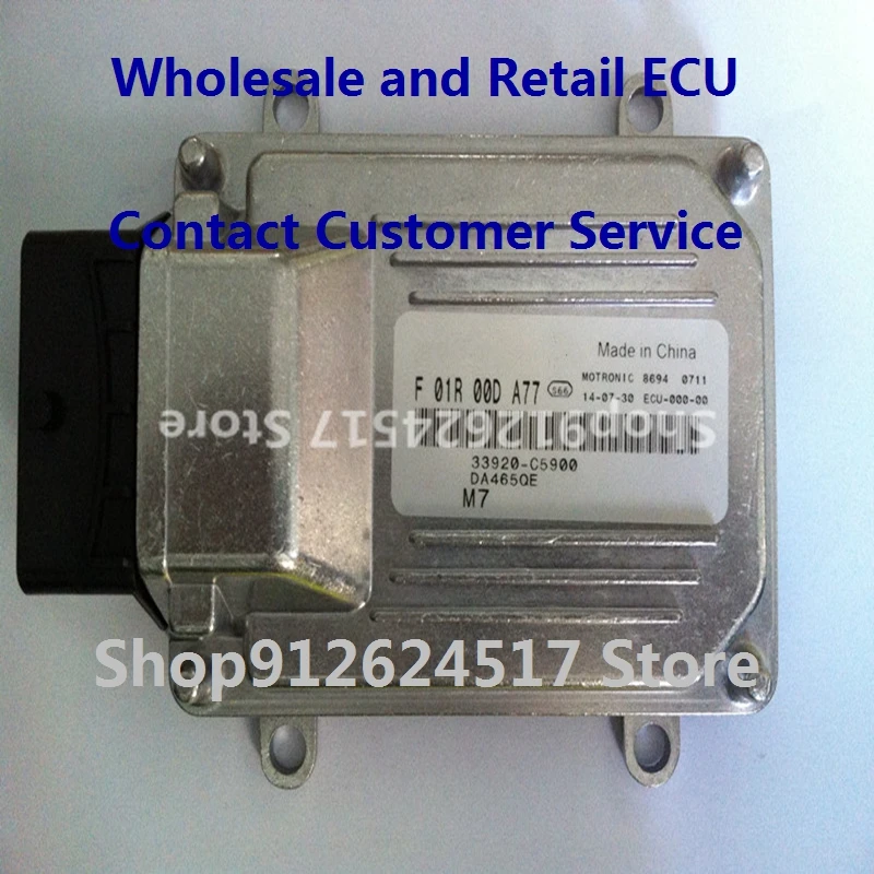

Electronic Control Unit Car accessories for Hafei/Hafei Junyi F01R00DA77 33920-C5900 F01RB0DA77 F01R00DH55 AL36010015 F01RB0DH55