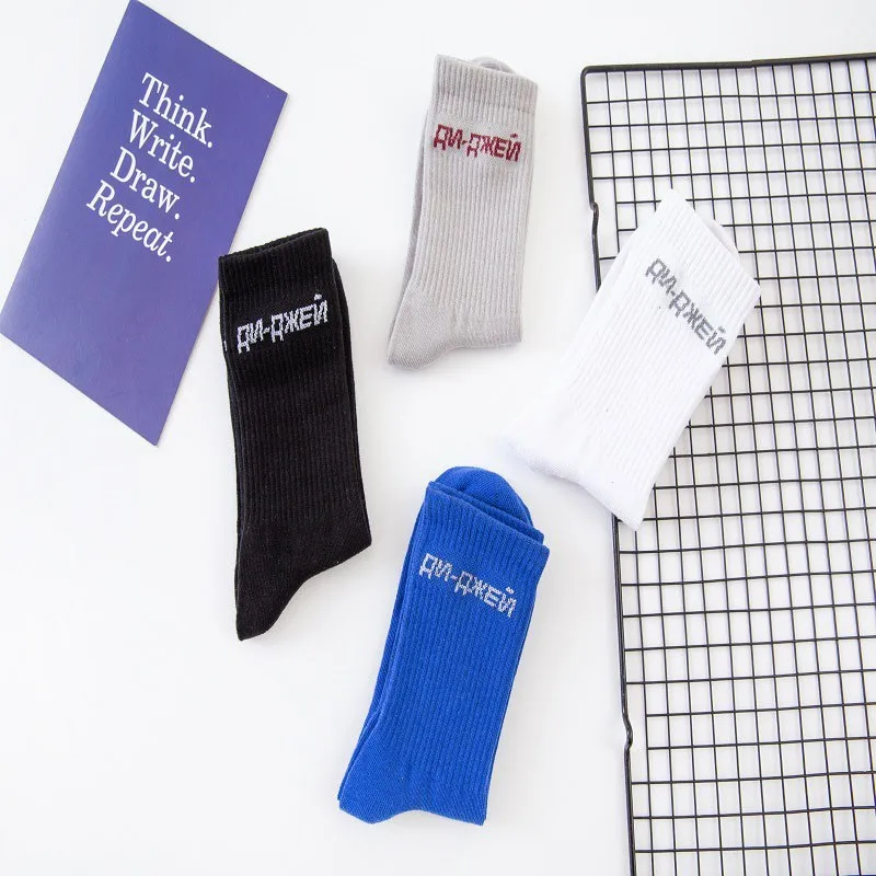 Хлопковые носки с надписью на русском языке модные персонализированные