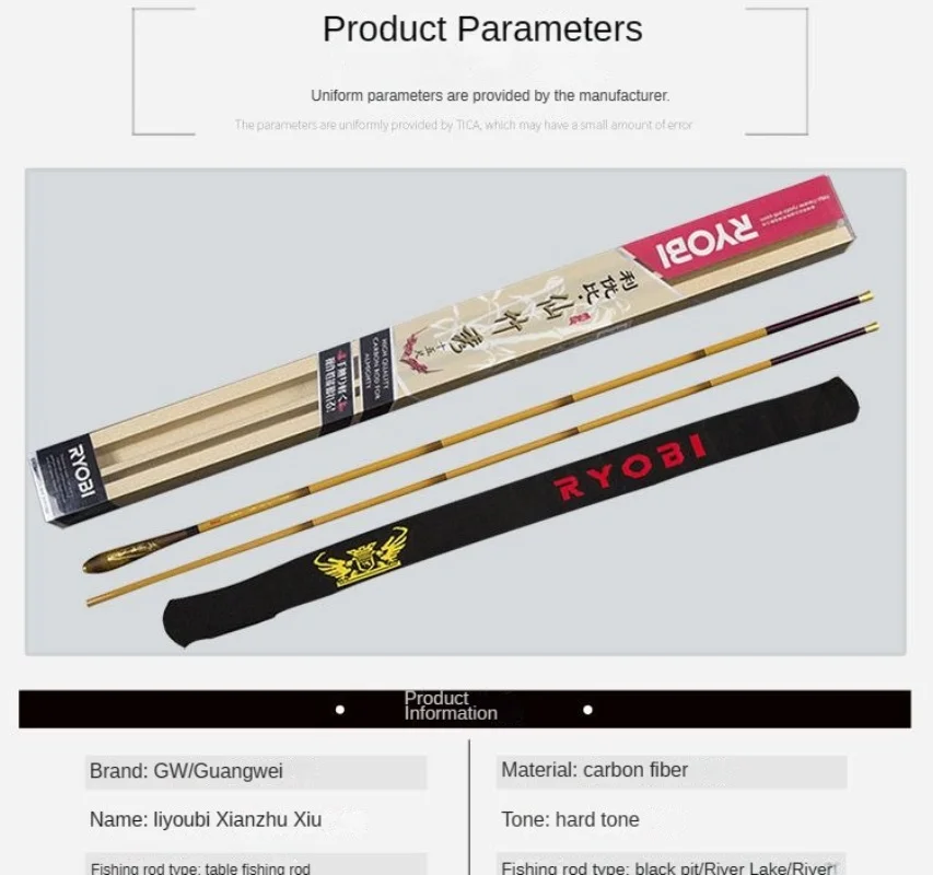 Рыболовное удилище RYOBI 37 тонов супер-оформление вставка для удочки на карпа