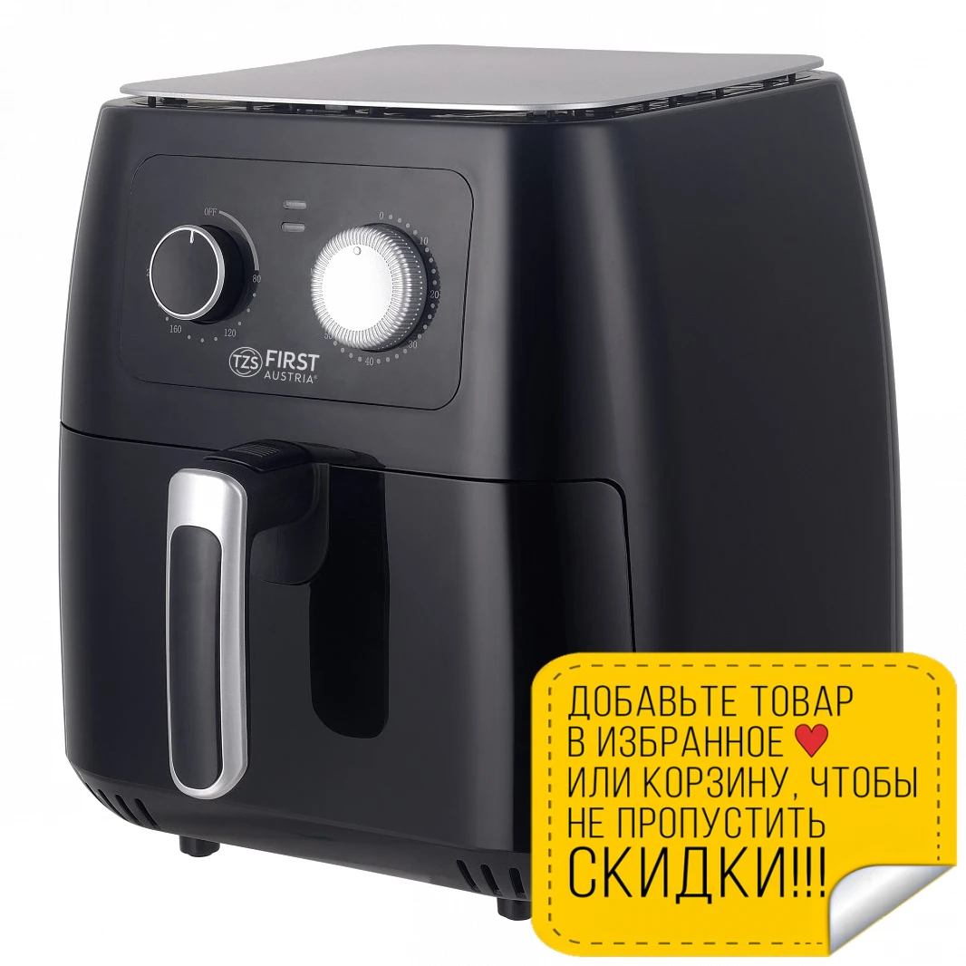 Аэрофритюрница электрическая FIRST FA-5053-1 Black (мощность 900 Вт температура 80-190 С