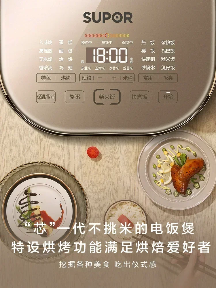 Бытовая рисоварка в дальнем инфракрасном диапазоне. 4-литровая большая