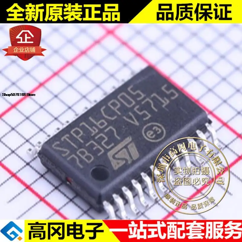 

5pieces STP16CP05TTR TSSOP-24 STP16CP05 ST
