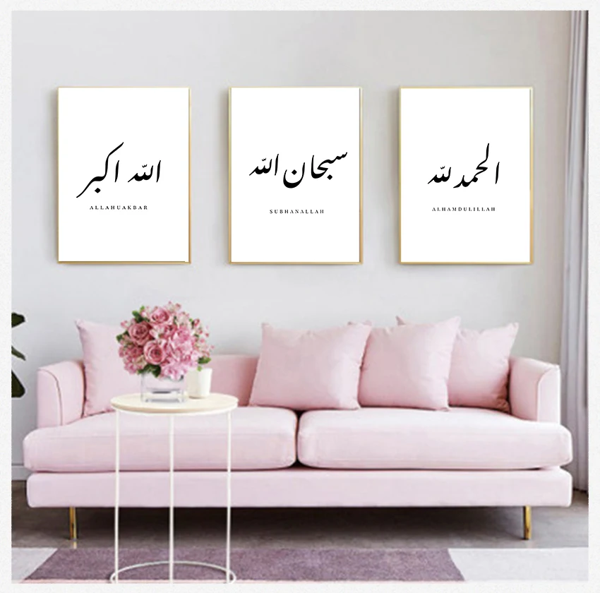 

Islamic Calligraphy Wall Art Canvas Painting Islam Posters Home Room Decor SubhanAllah Alhamdulillah Allahuakbar Print Arabic