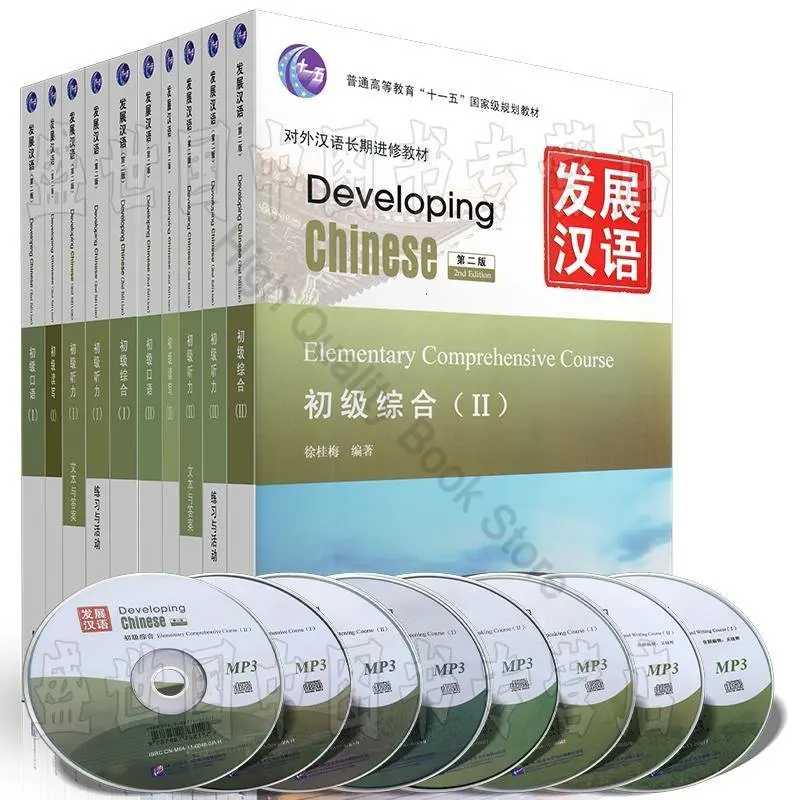 8 книг в наборе, развитие китайской