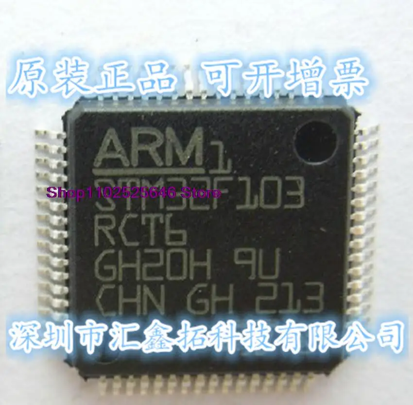 

Интегральная микросхема STM32F103 STM32F103RCT6 LQFP64IC