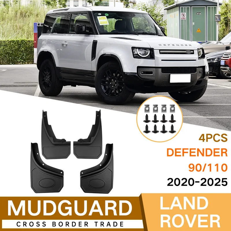 Подходит для Land Rover Defender 90/110 2020-2025 брызговик автомобильных шин внешняя торговля