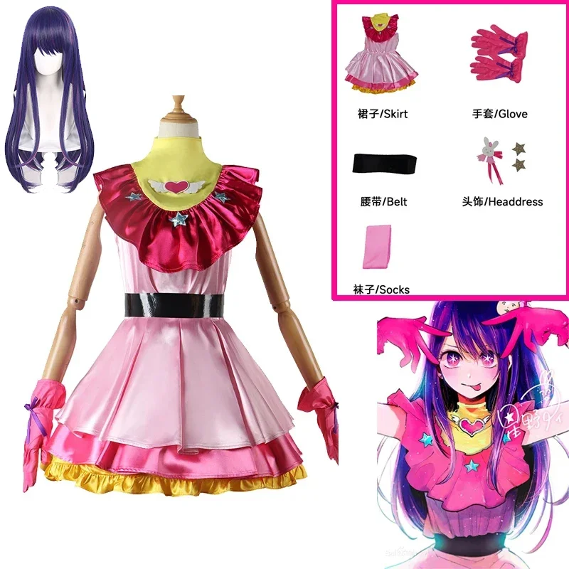 Hoshino Ai косплей Костюм Парик Oshi No Ko Косплей Лолита Платье Аниме Хэллоуин Ролевая
