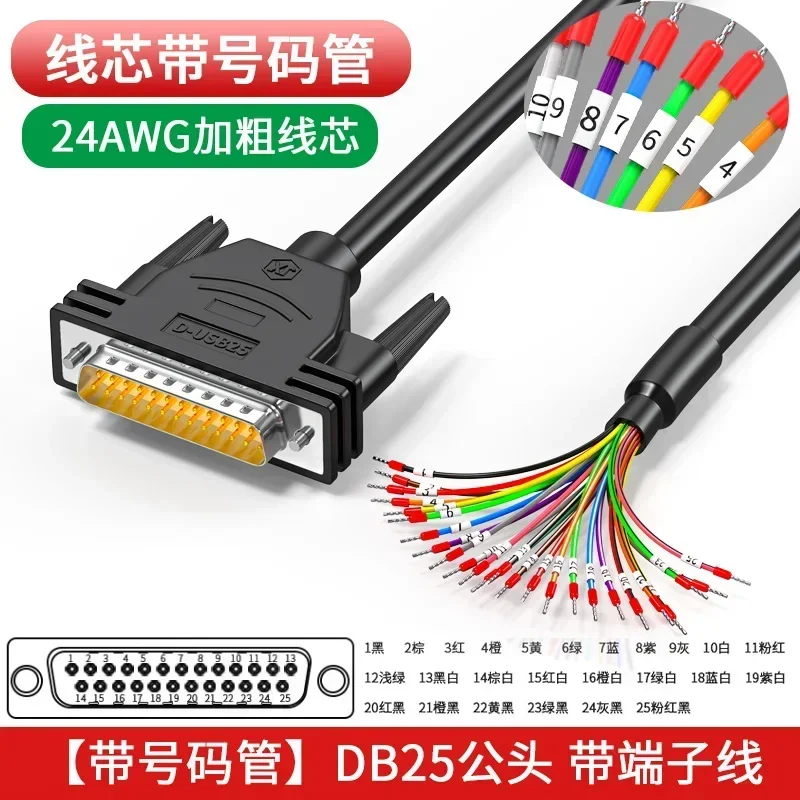 

DB9 DB15 DB25 DB37 HDB26 Разъем «папа-мама» с клеммным проводом и цифровой трубкой 9/15/25/37-контактный последовательный/параллельный соединительный разъем