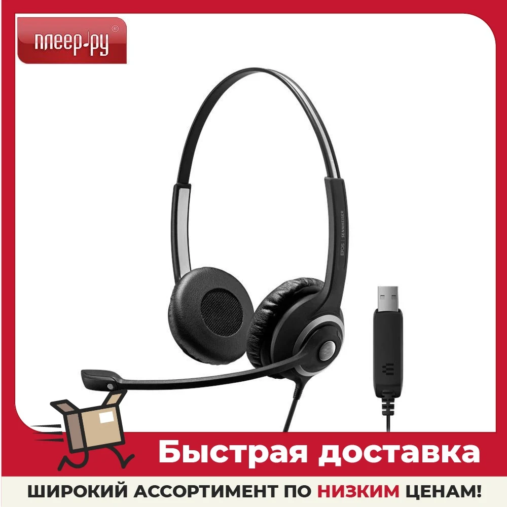 Наушники Epos Impact SC 260 USB 1000517 | Отзывы и видеообзор