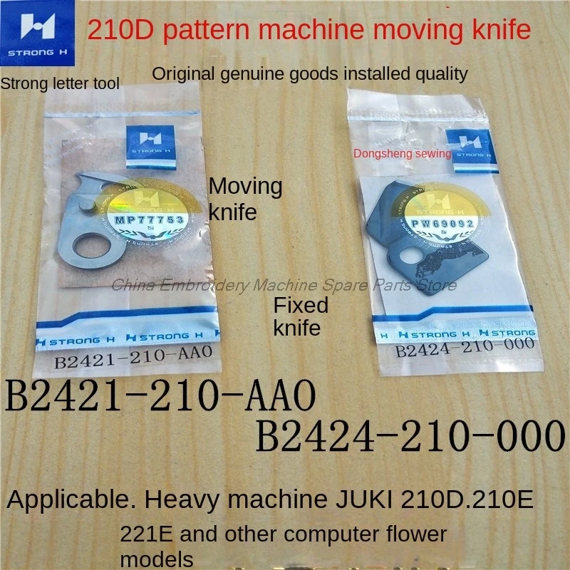 Подвижный и фиксированный нож для вышивальной машины Juki 210d 210e 221e Типоразмер 1 шт.