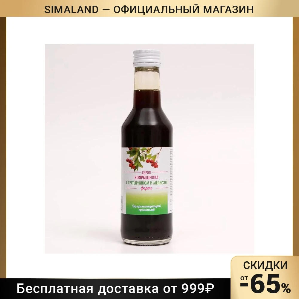 Сироп Купить Екатеринбург