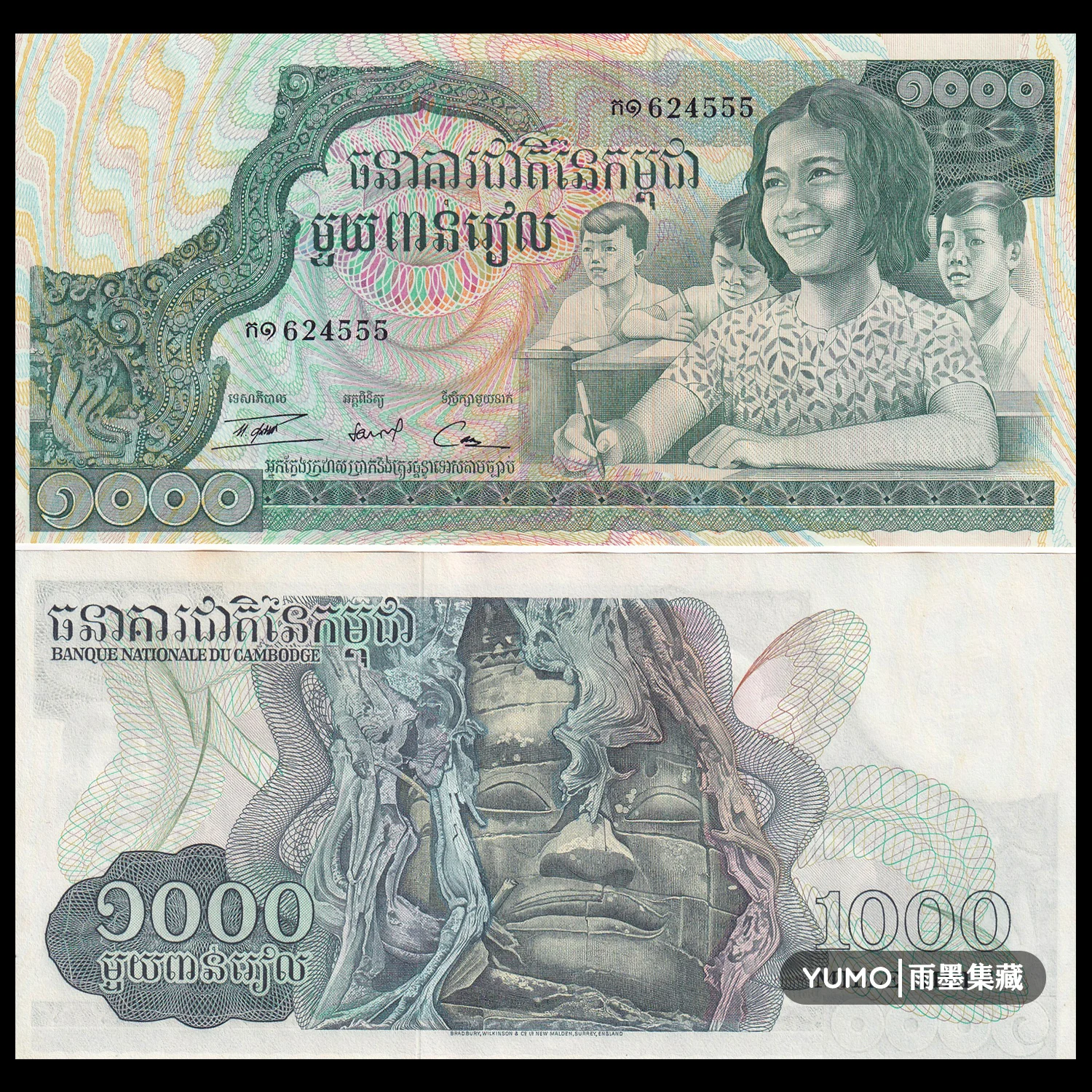 Оригинальный Камбоджа 1000 Рибел старые бумажные деньги банкноты 1973 коллекционные