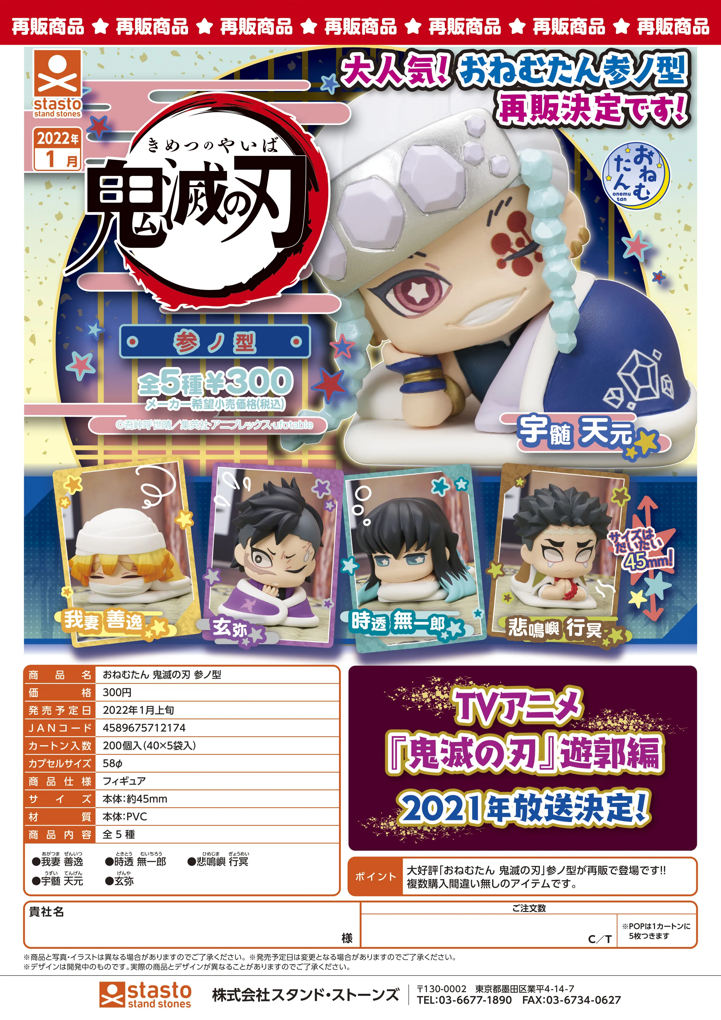 

Gachapon Capsule Toy Stasto Demon Slayer Anime Sleep Action Figure Uzui Tengen Tokitou Muichirou Kanroji Mitsuri Ornament